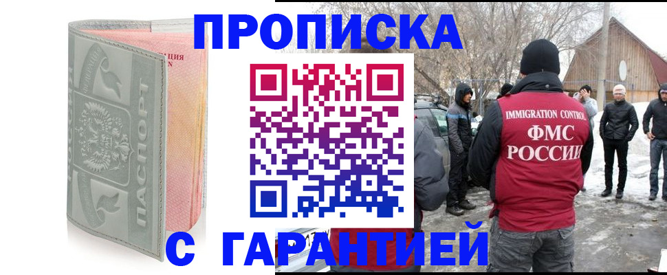 временная регистрация надежно в Бокситогорске