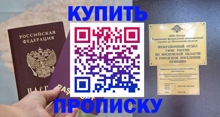 временная регистрация в Бокситогорске